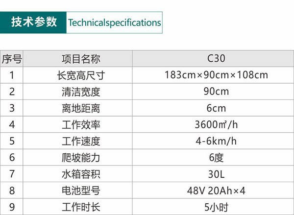 电动乃东尘推车C30